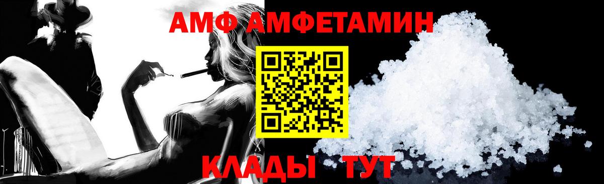 Амфетамин  Вход с VPN  Амфетамин  Амфетамин 97%  Ухта 
