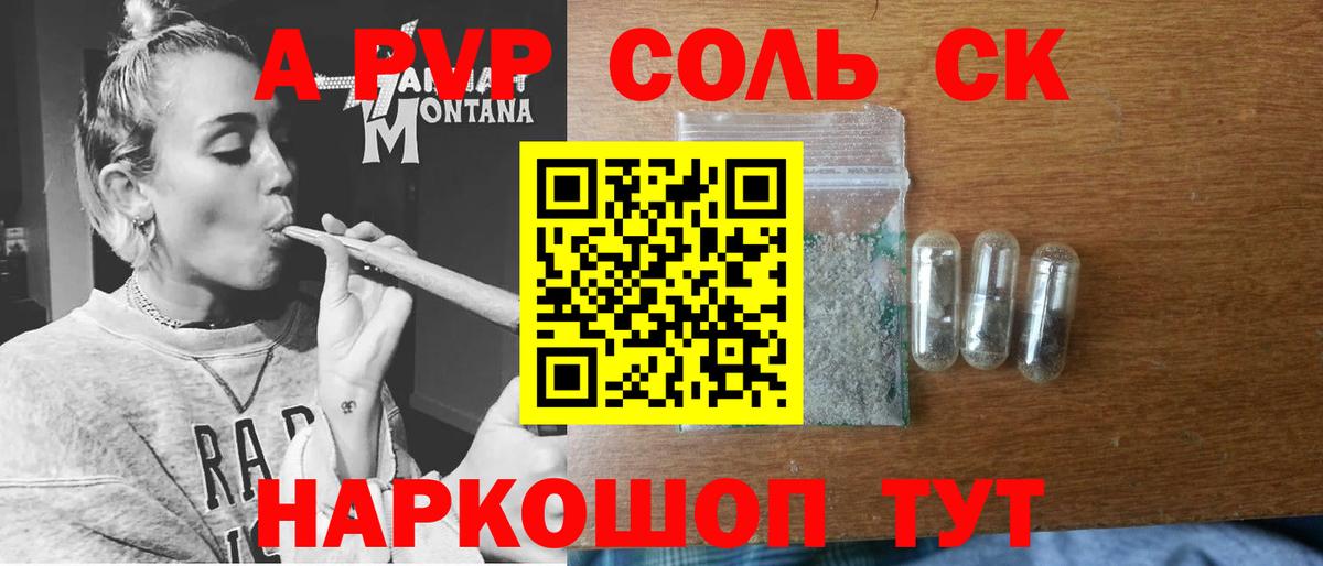 Alpha-PVP СК КРИС Ухта