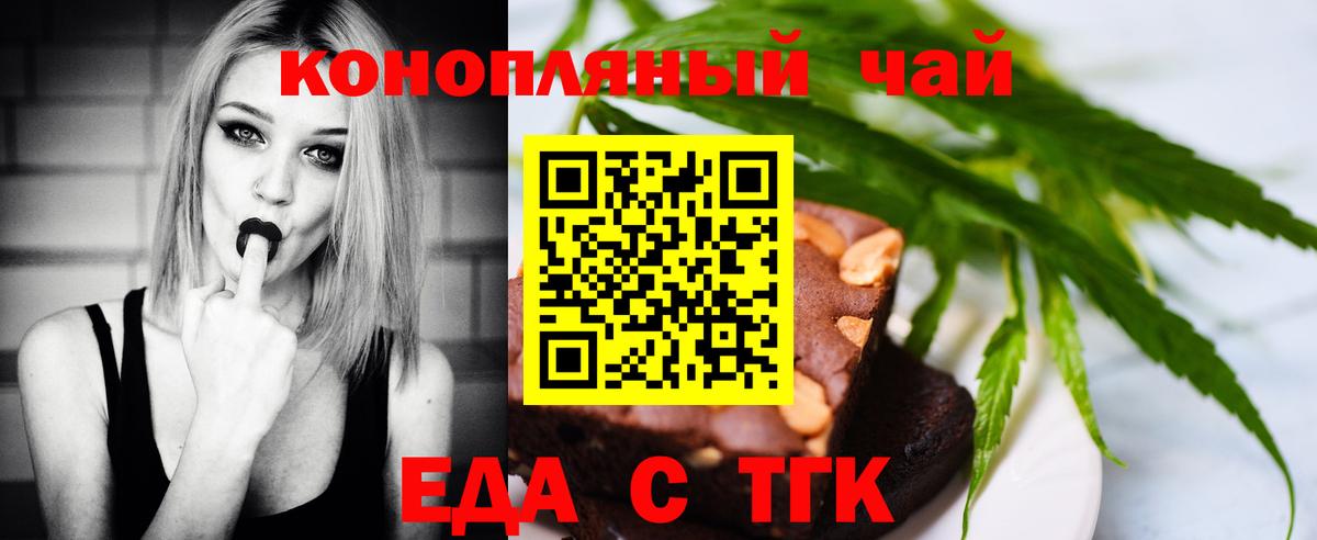 Ухта  Печенье с ТГК конопля  Вход с VPN 