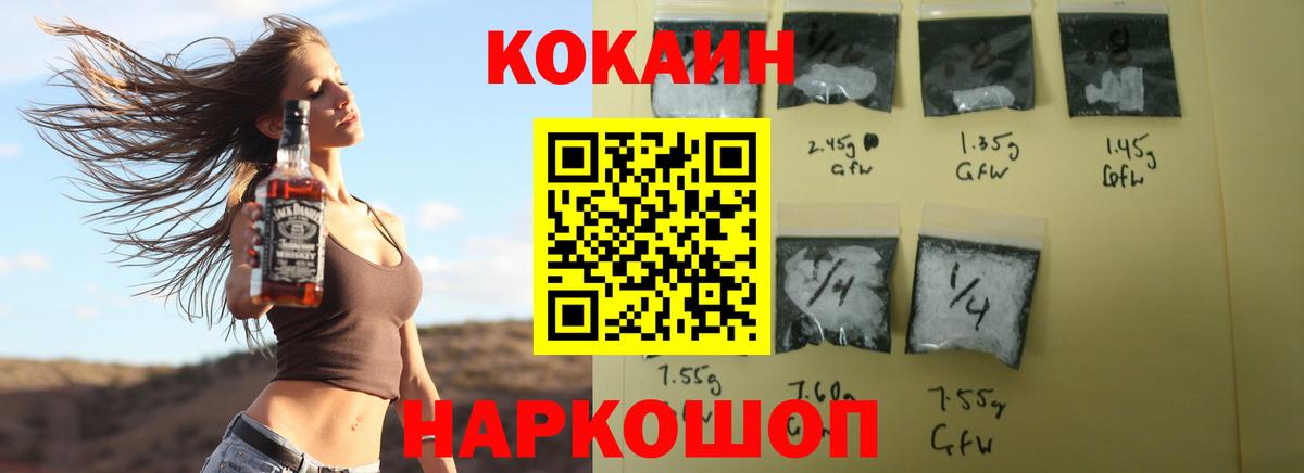Ухта  COCAIN  Кокаин 98%  Вход с VPN  Cocaine Перу 