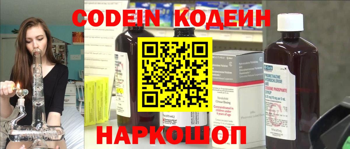 Codein Purple Drank Ухта