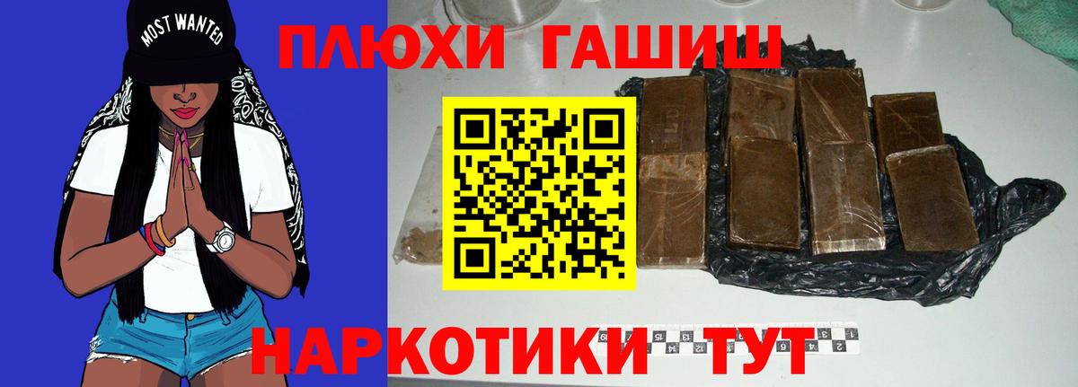 ГАШИШ VHQ  Вход с VPN  Ухта 