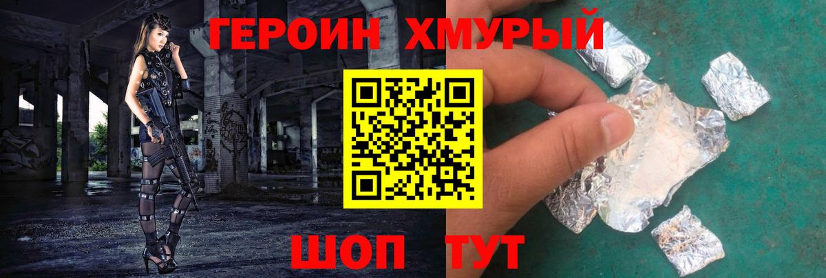 ГЕРОИН Афган  Вход с VPN  Ухта 