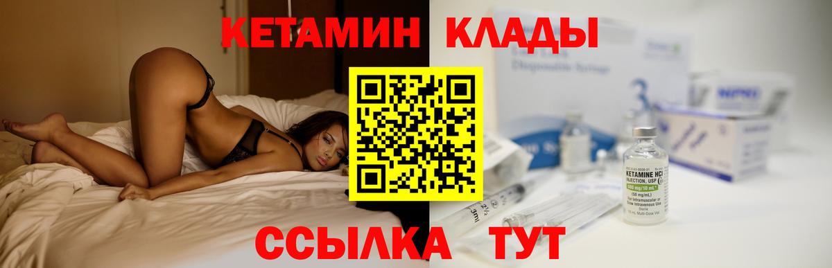 Ухта  Кетамин ketamine  КЕТАМИН ketamine  Вход с VPN 