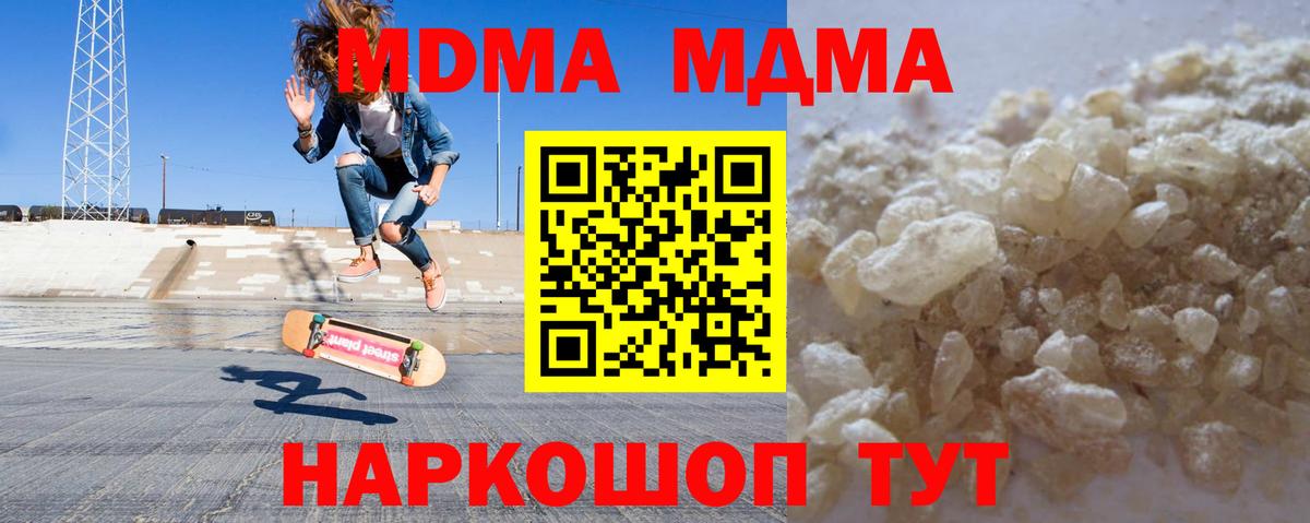 MDMA молли  МДМА crystal  Вход с VPN  Ухта 