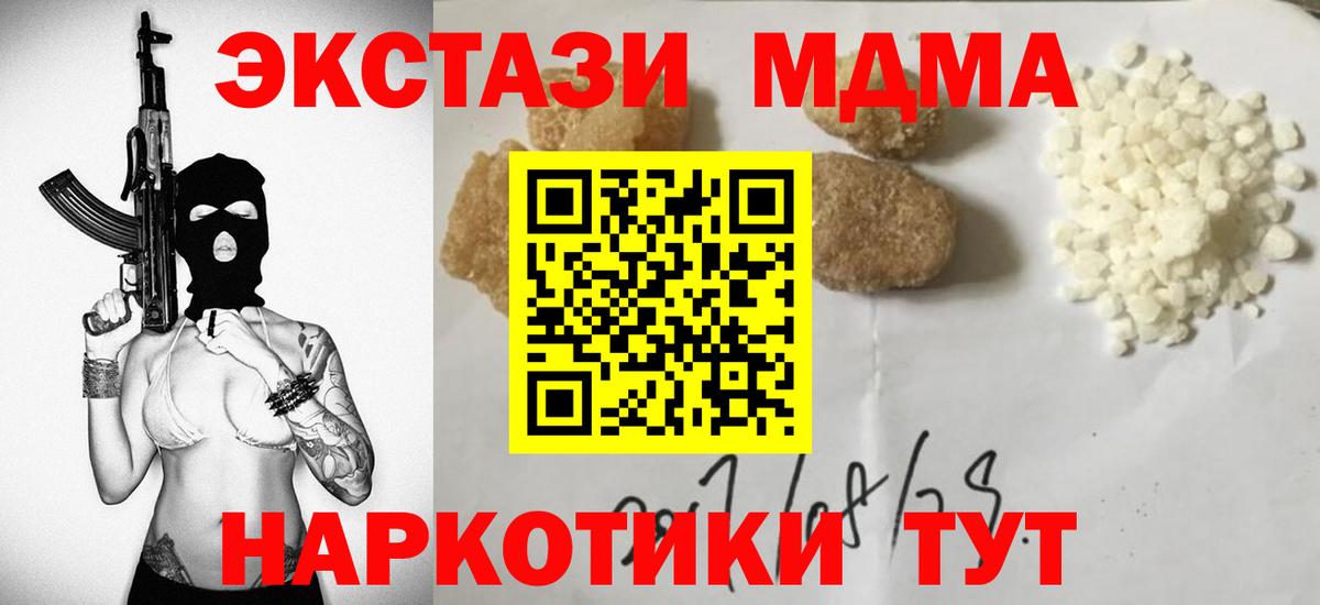 МДМА молли Ухта