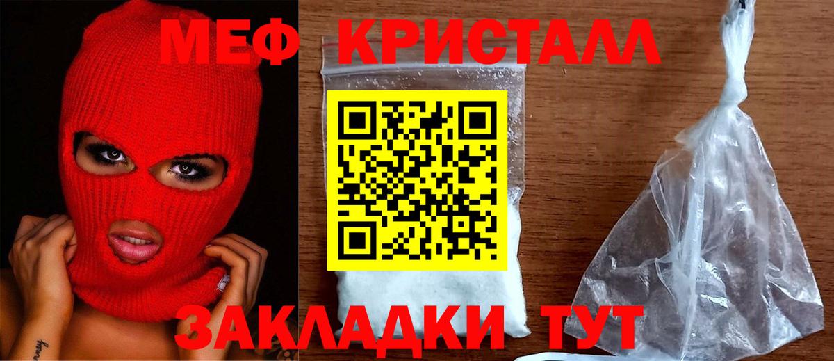 Мефедрон кристаллы Ухта