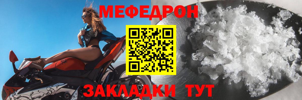 Ухта  Меф мука  МЕФ mephedrone  Меф  МЕФ  Вход с VPN 