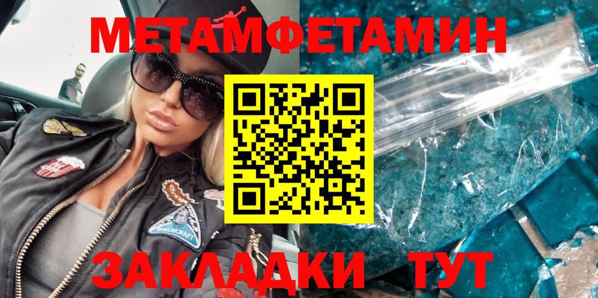 Метамфетамин  Метамфетамин Methamphetamine  Вход с VPN  Ухта 