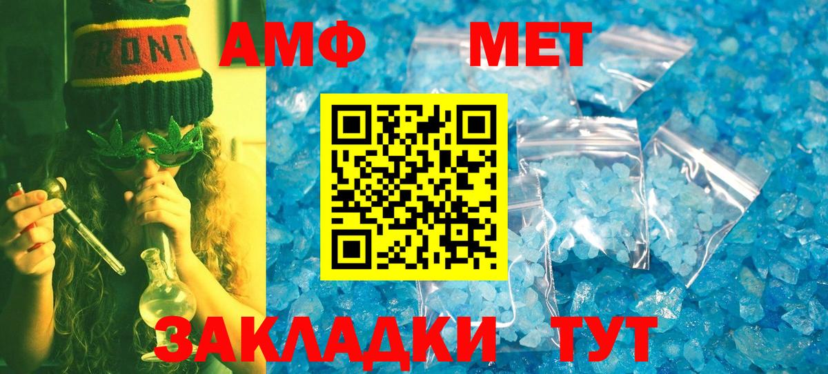 МЕТАМФЕТАМИН винт Ухта