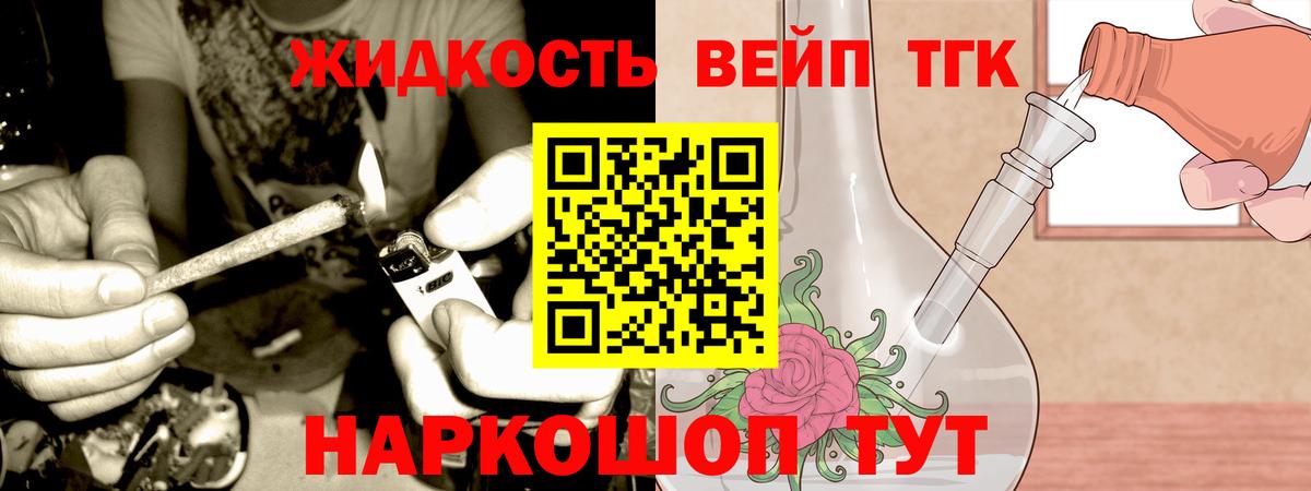 Дистиллят ТГК гашишное масло Ухта